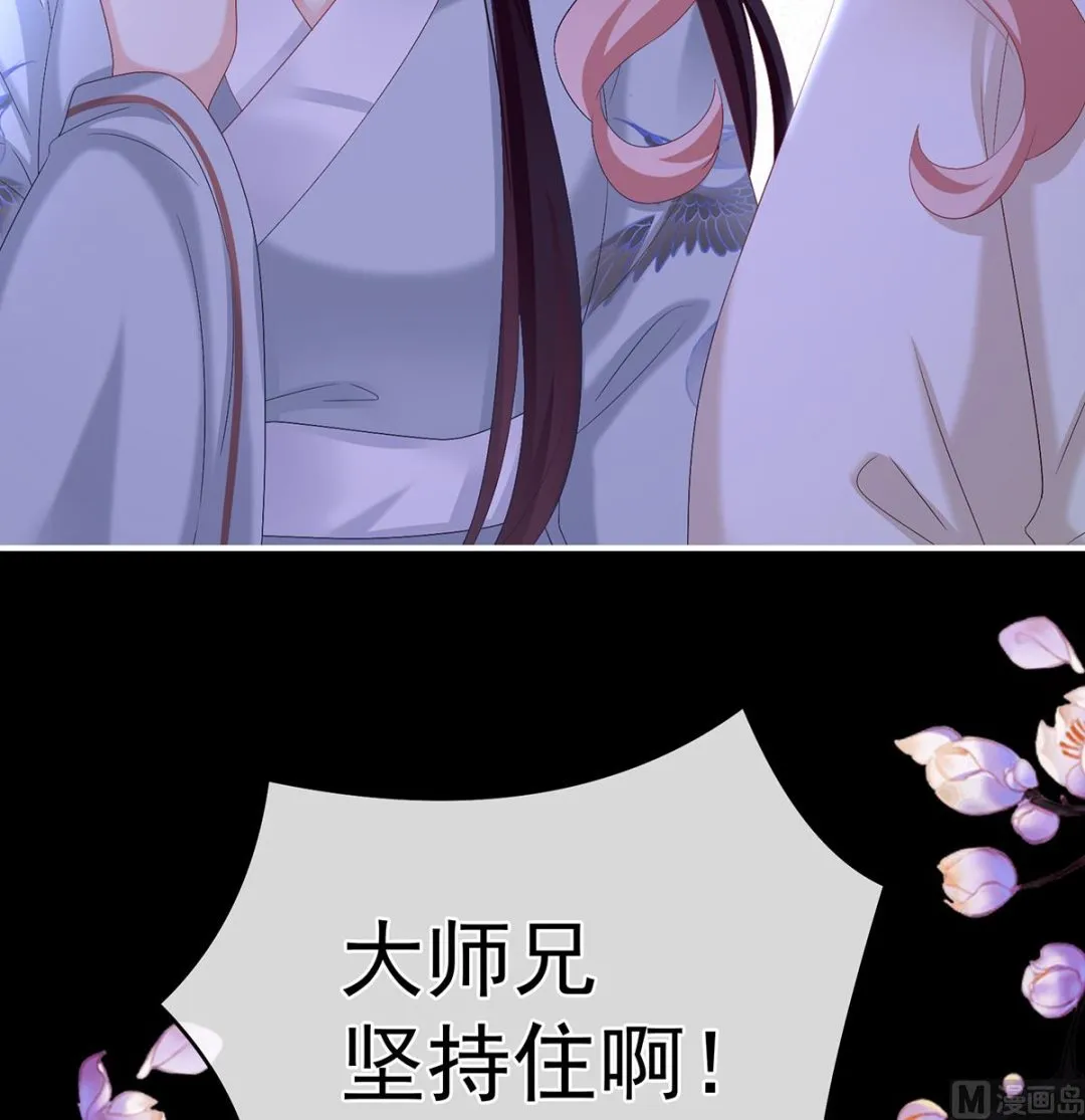 第75话 奈何桥上有情人 第33页