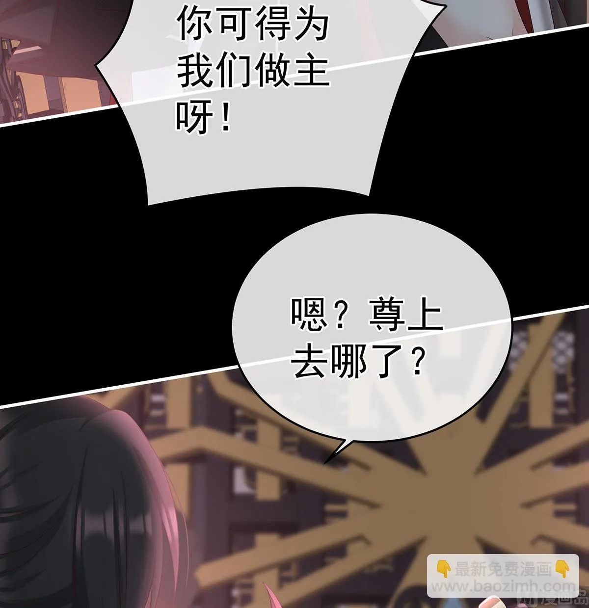 第75话 奈何桥上有情人 第39页