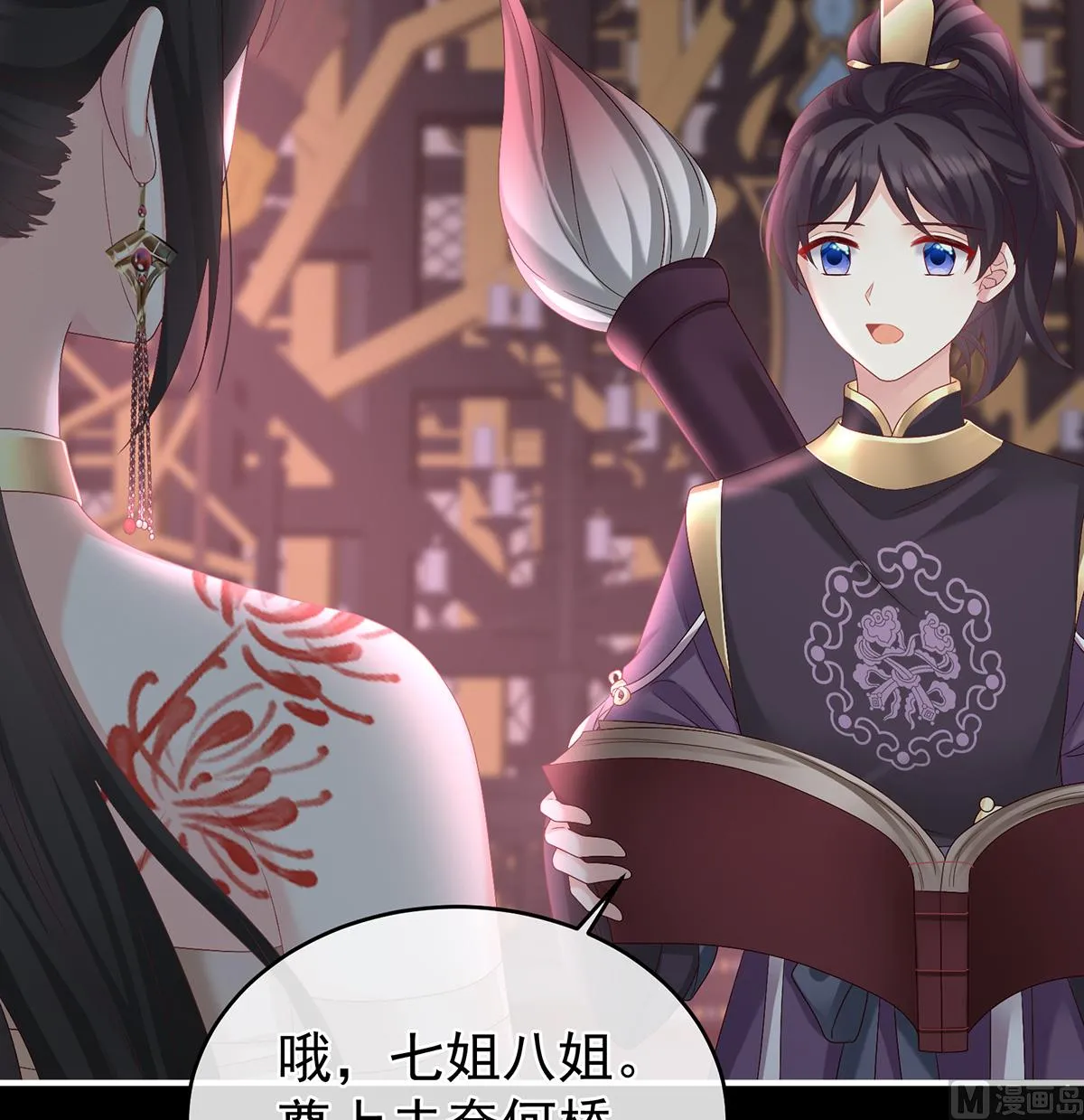 第75话 奈何桥上有情人 第40页