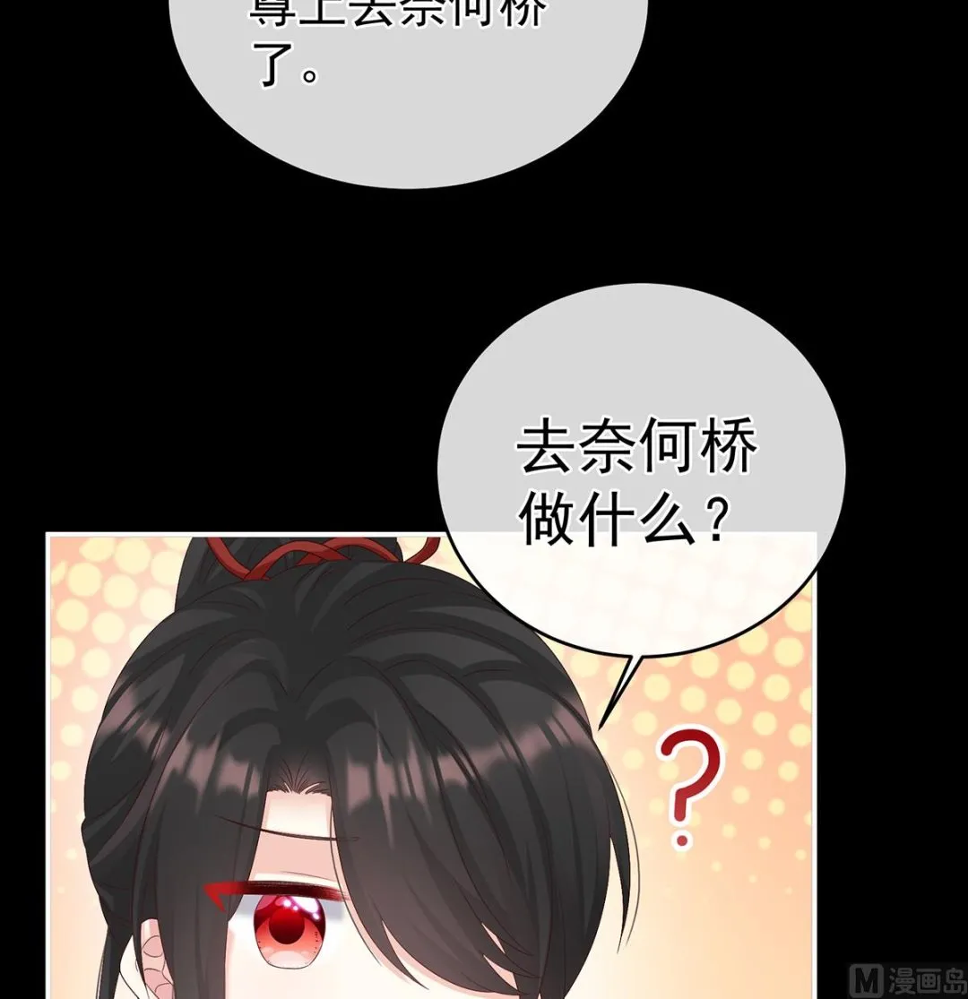 第75话 奈何桥上有情人 第41页