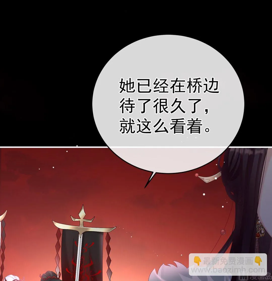 第75话 奈何桥上有情人 第45页