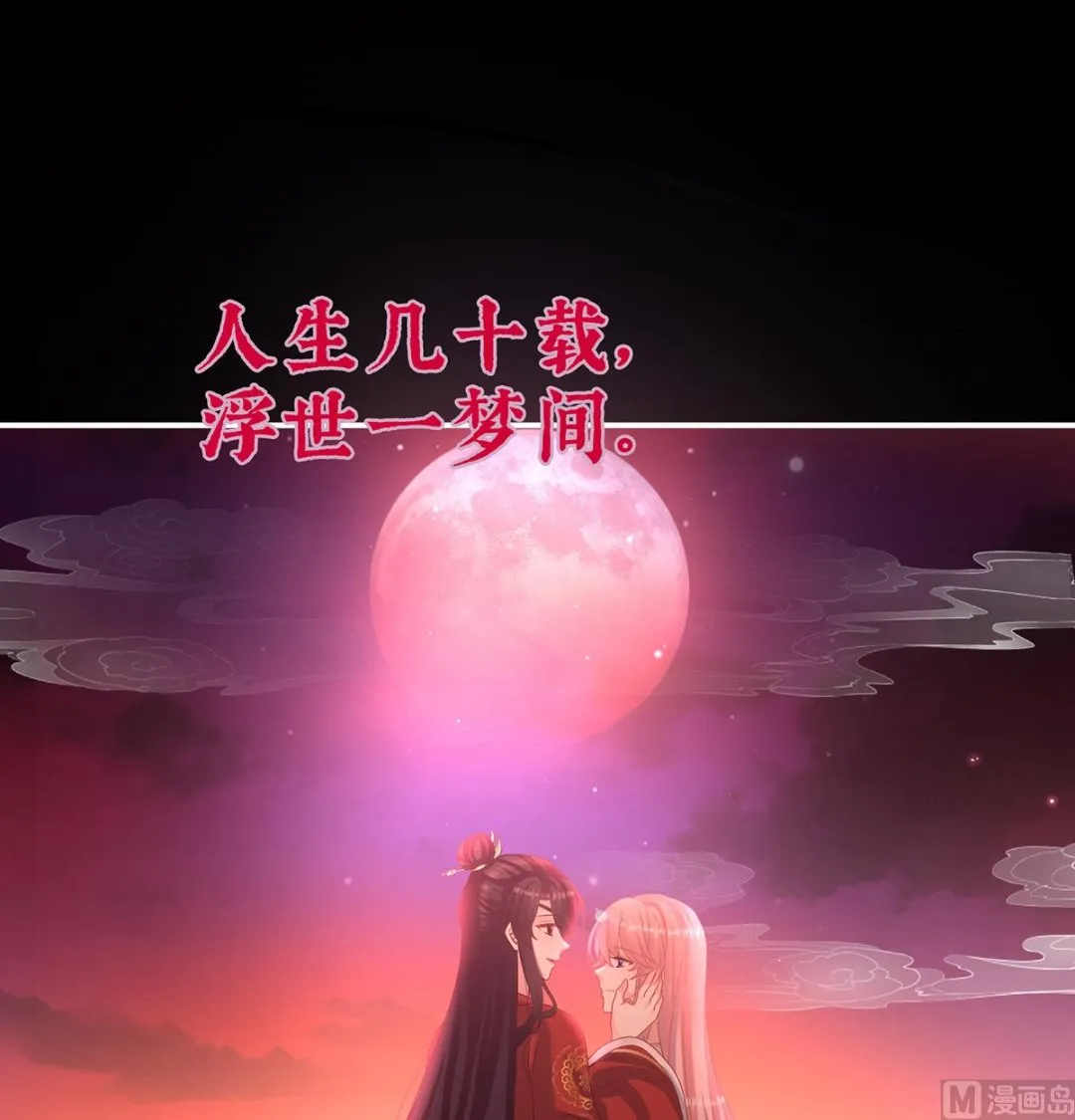 第75话 奈何桥上有情人 第49页