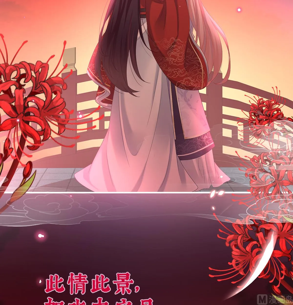 第75话 奈何桥上有情人 第50页