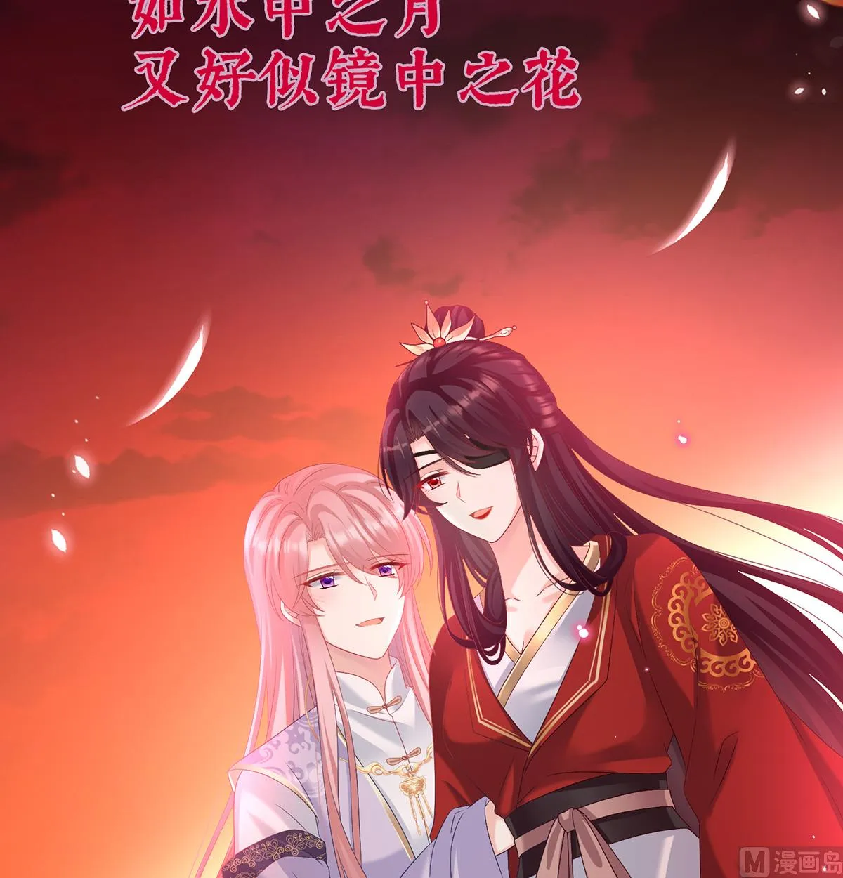 第75话 奈何桥上有情人 第51页