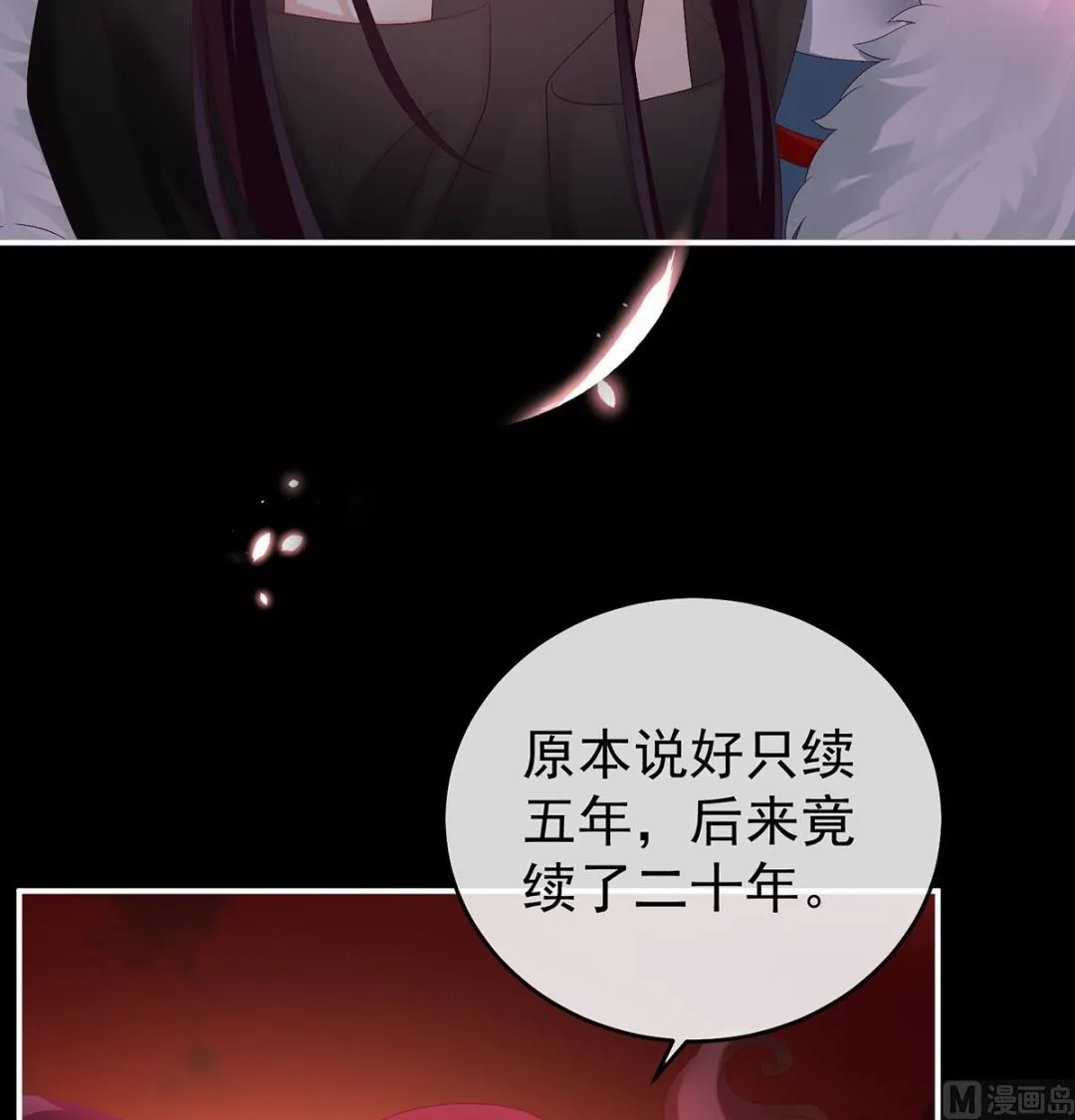 第75话 奈何桥上有情人 第55页