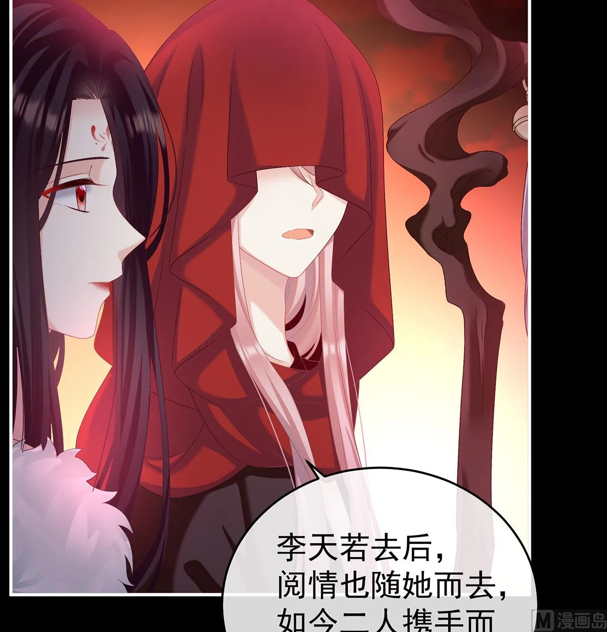 第75话 奈何桥上有情人 第56页