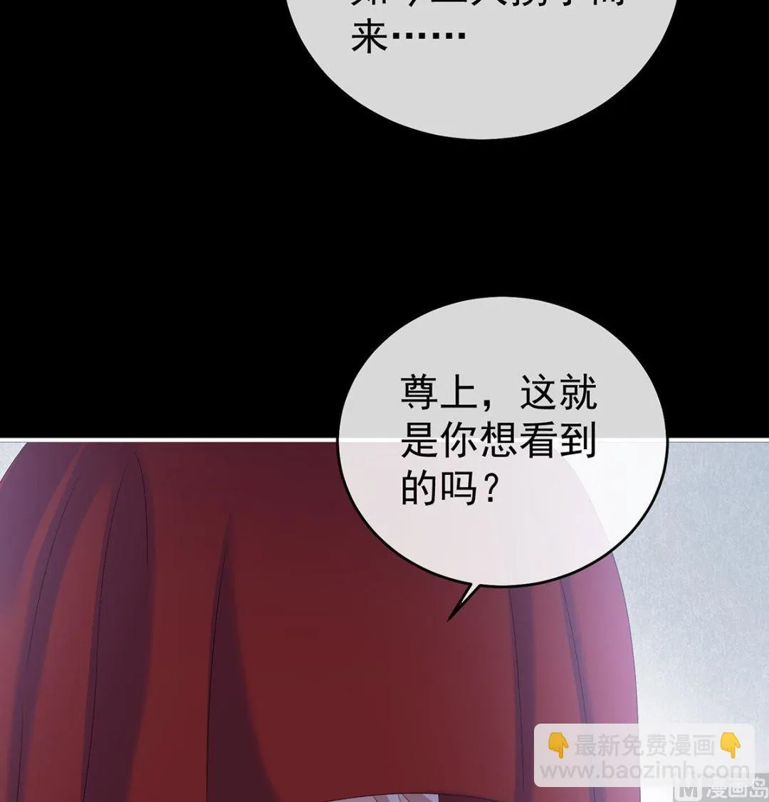 第75话 奈何桥上有情人 第57页