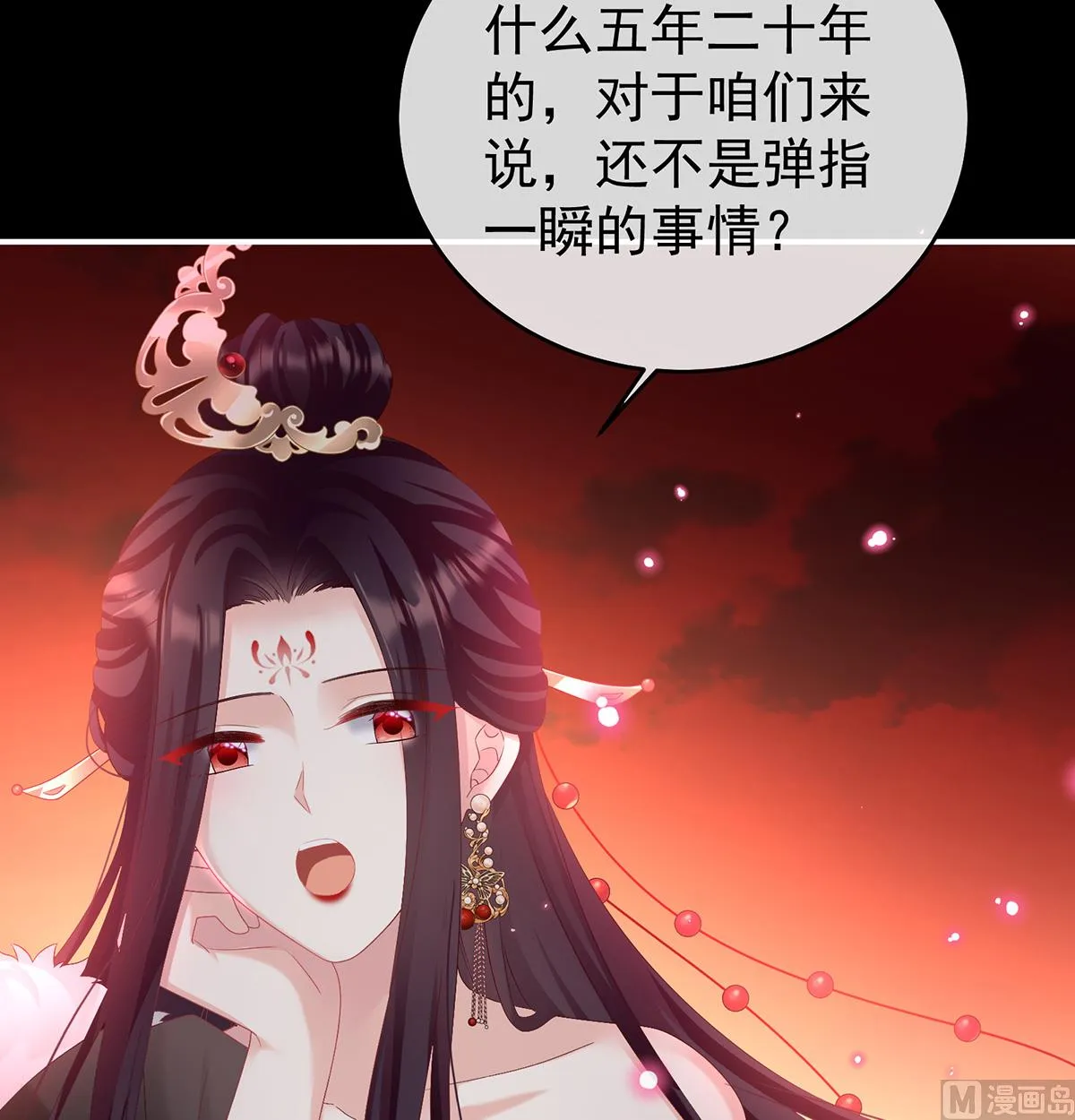 第75话 奈何桥上有情人 第59页