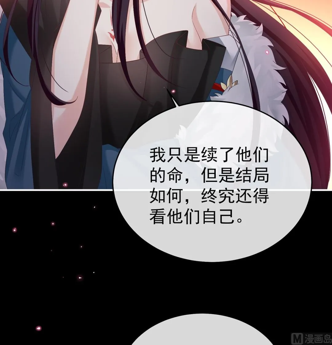 第75话 奈何桥上有情人 第60页