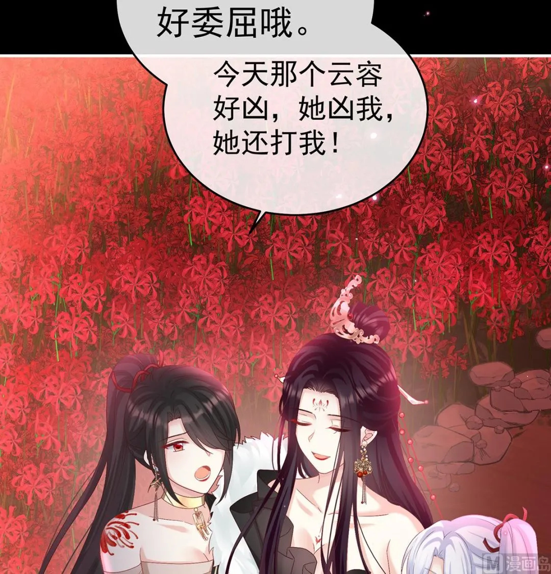 第75话 奈何桥上有情人 第63页