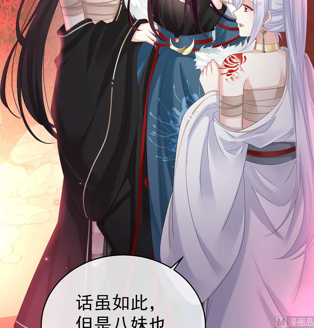 第75话 奈何桥上有情人 第64页