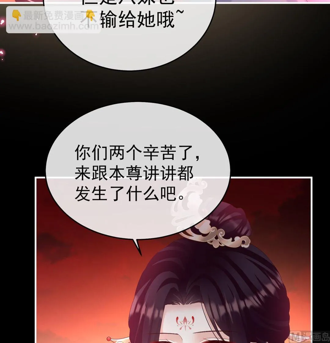 第75话 奈何桥上有情人 第65页