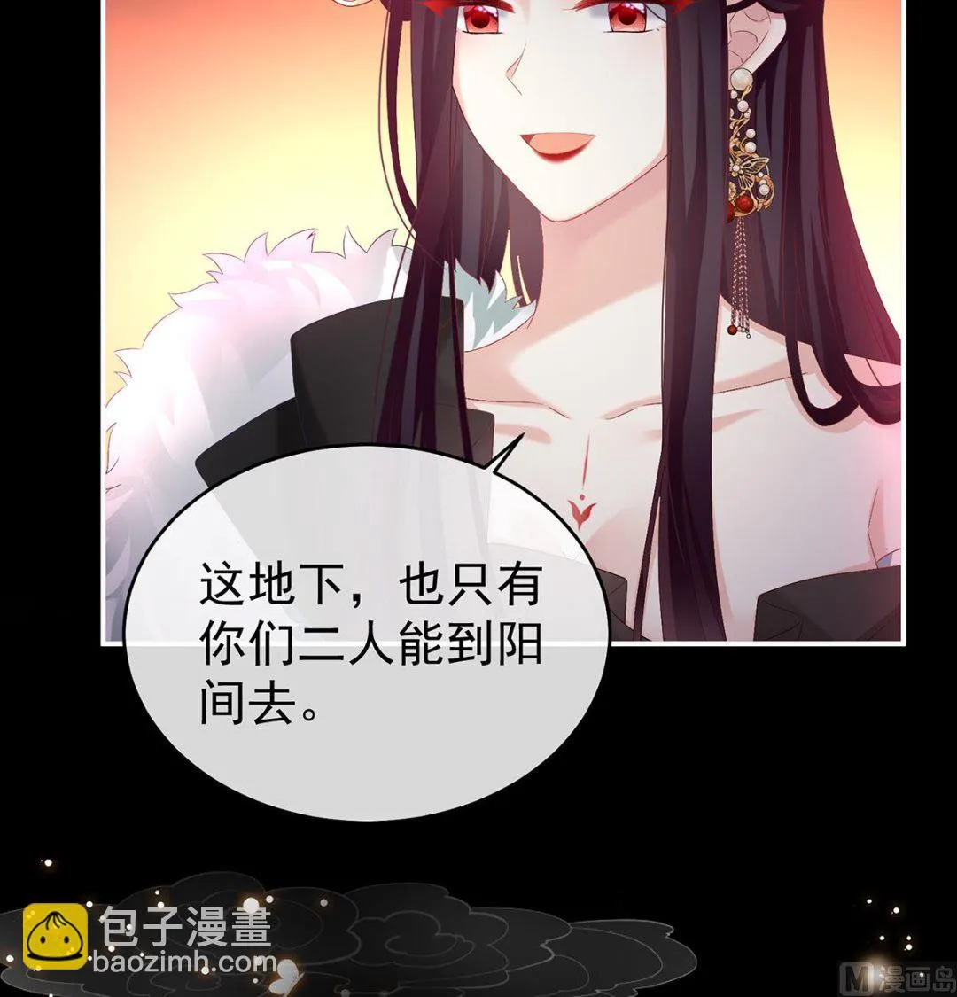 第75话 奈何桥上有情人 第66页
