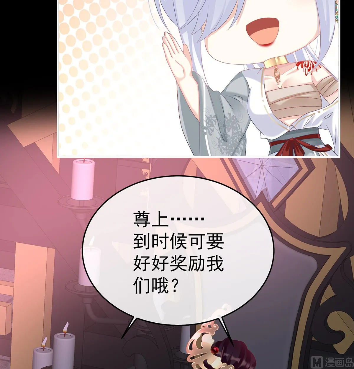 第75话 奈何桥上有情人 第70页