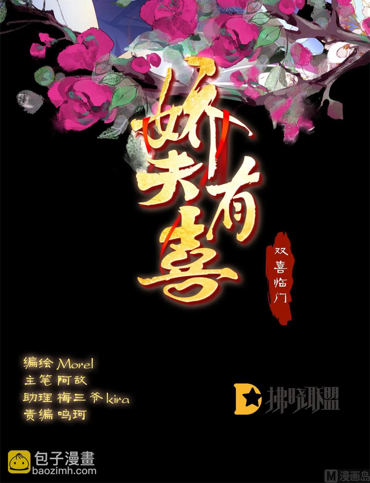 第74话 无常索命 第2页