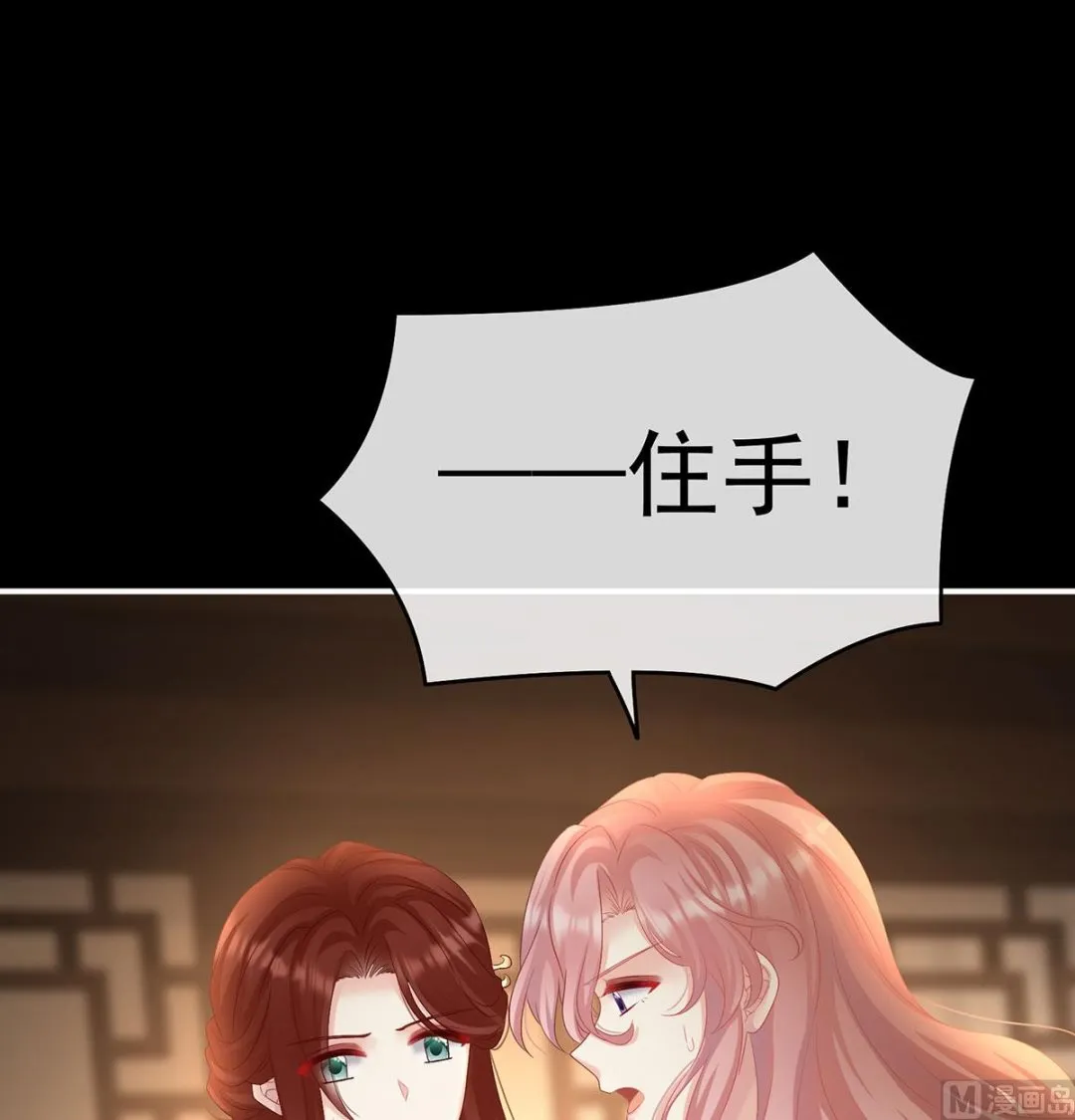 第74话 无常索命 第3页
