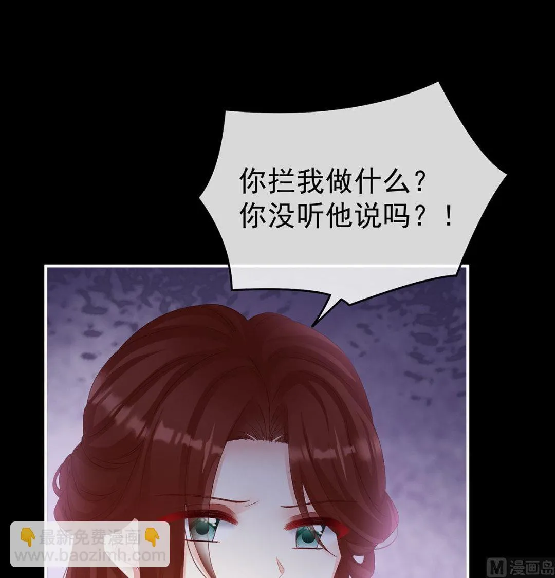 第74话 无常索命 第5页