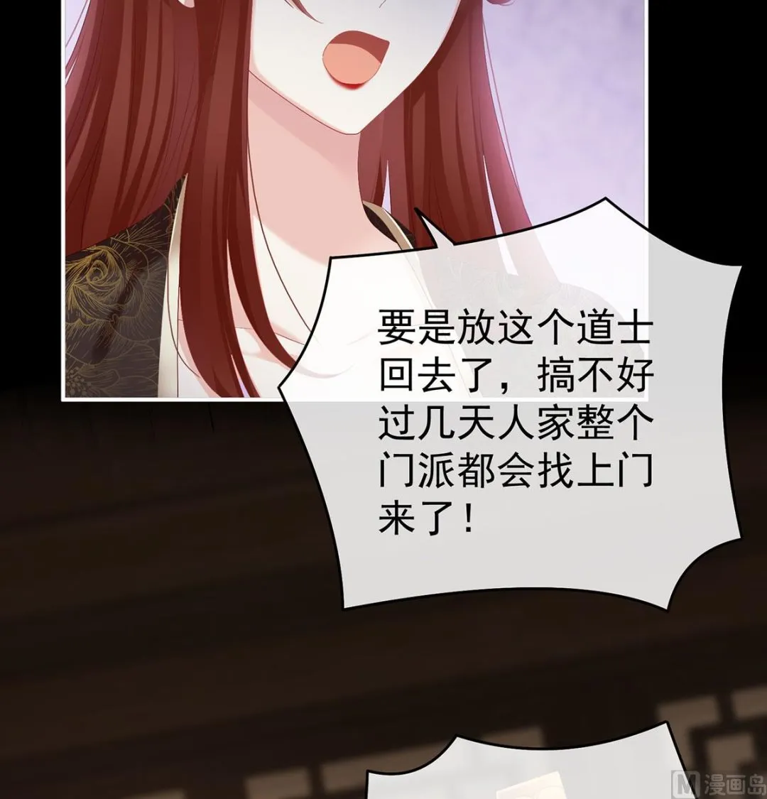 第74话 无常索命 第6页