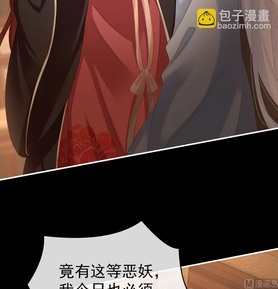 第74话 无常索命 第8页