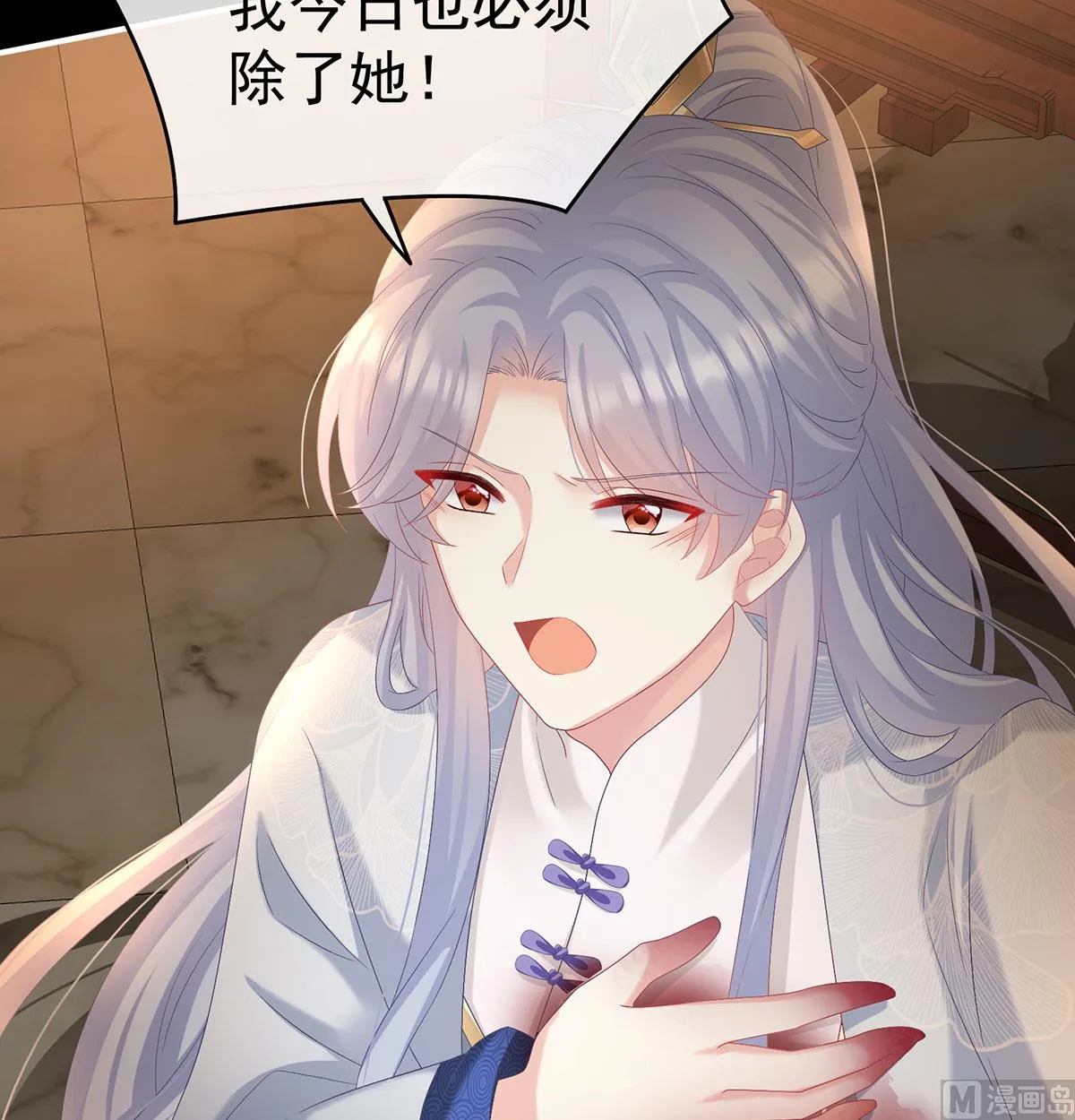 第74话 无常索命 第9页