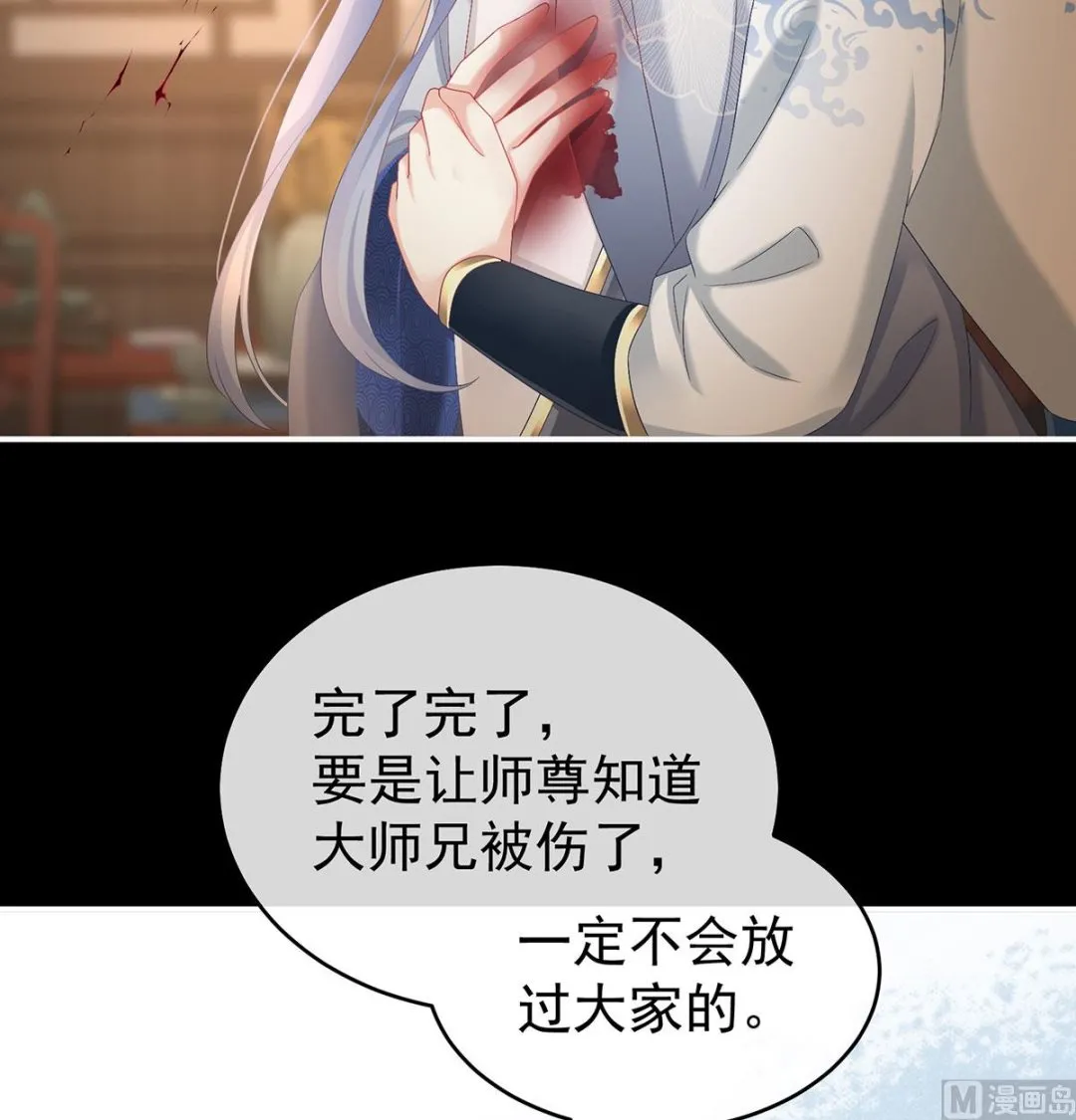 第74话 无常索命 第14页