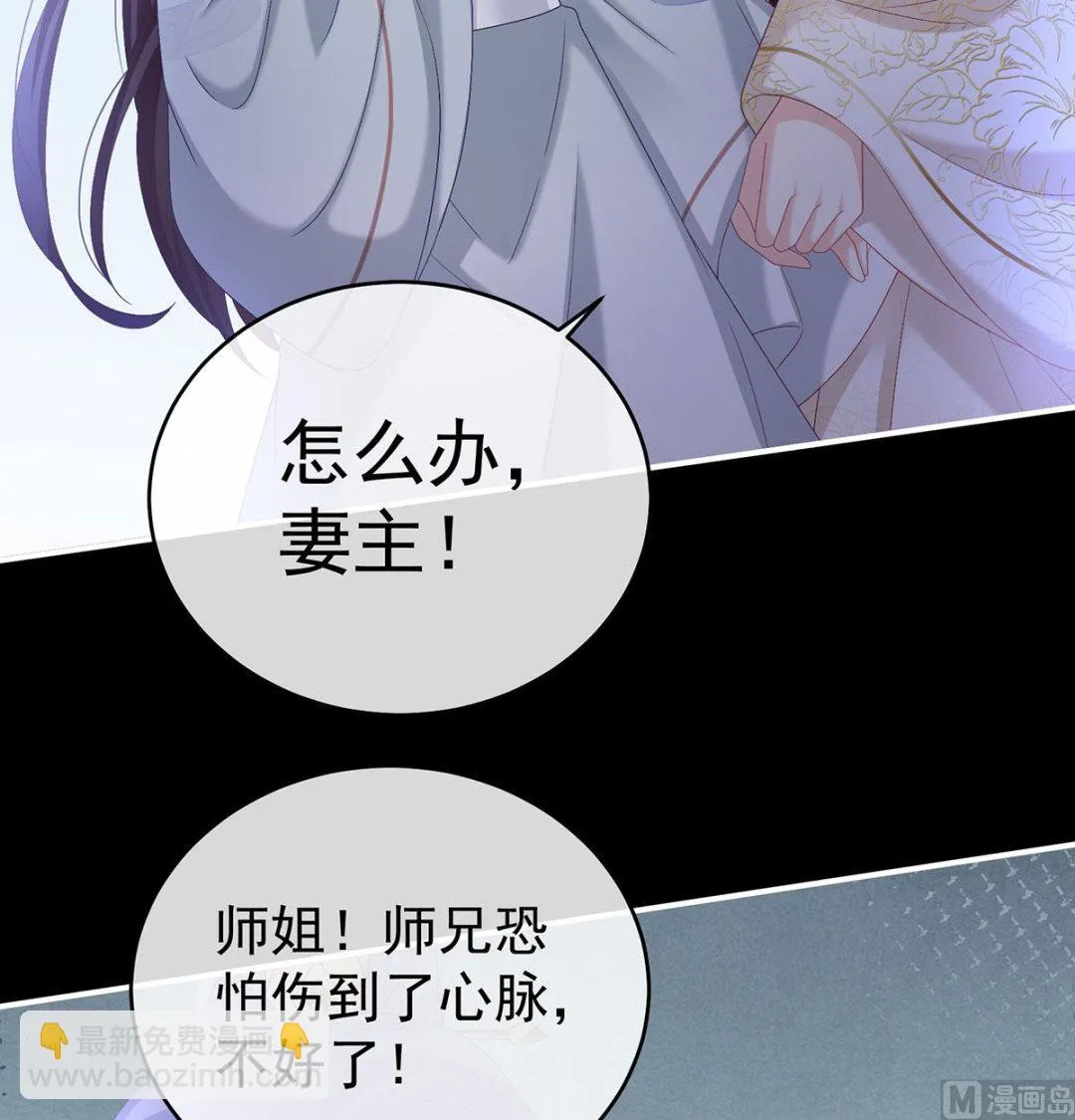 第74话 无常索命 第16页