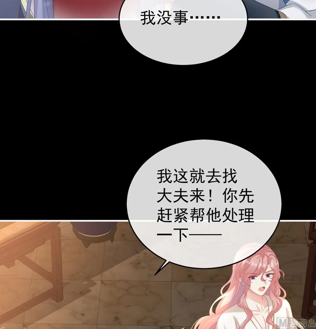 第74话 无常索命 第18页