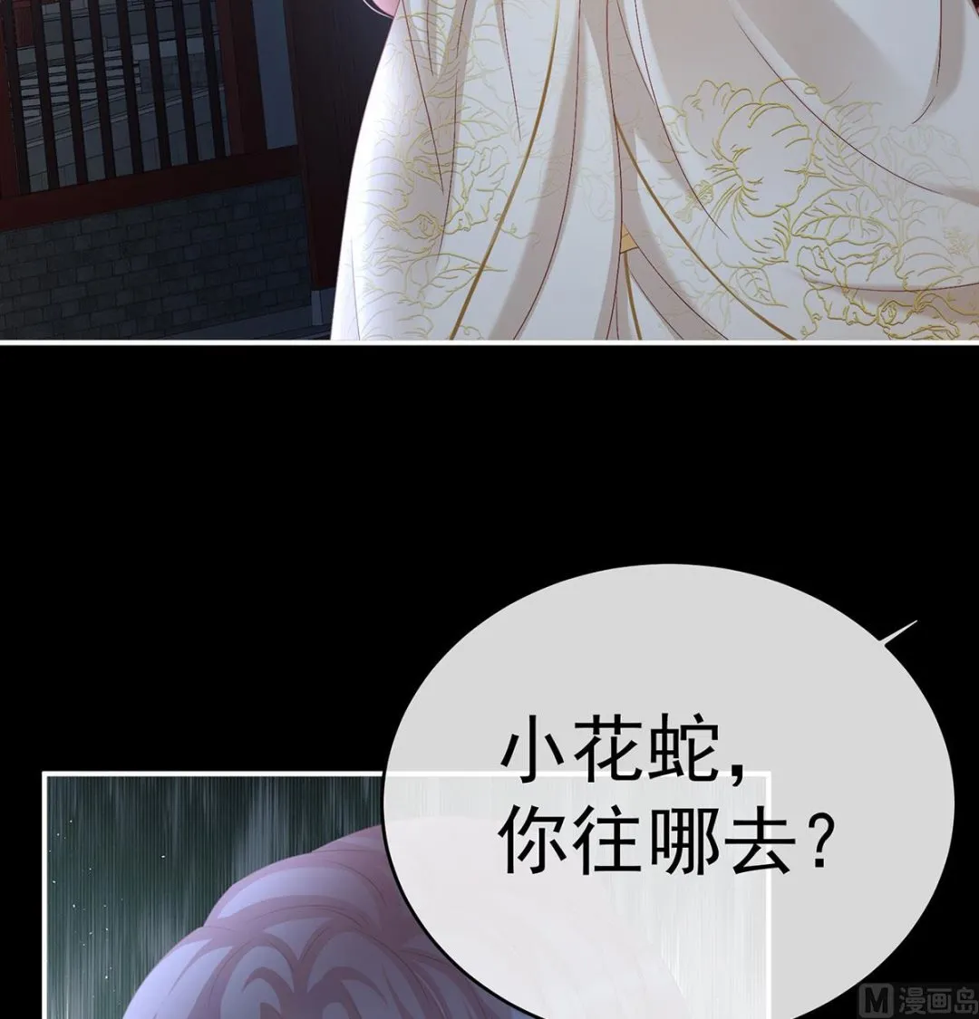 第74话 无常索命 第22页