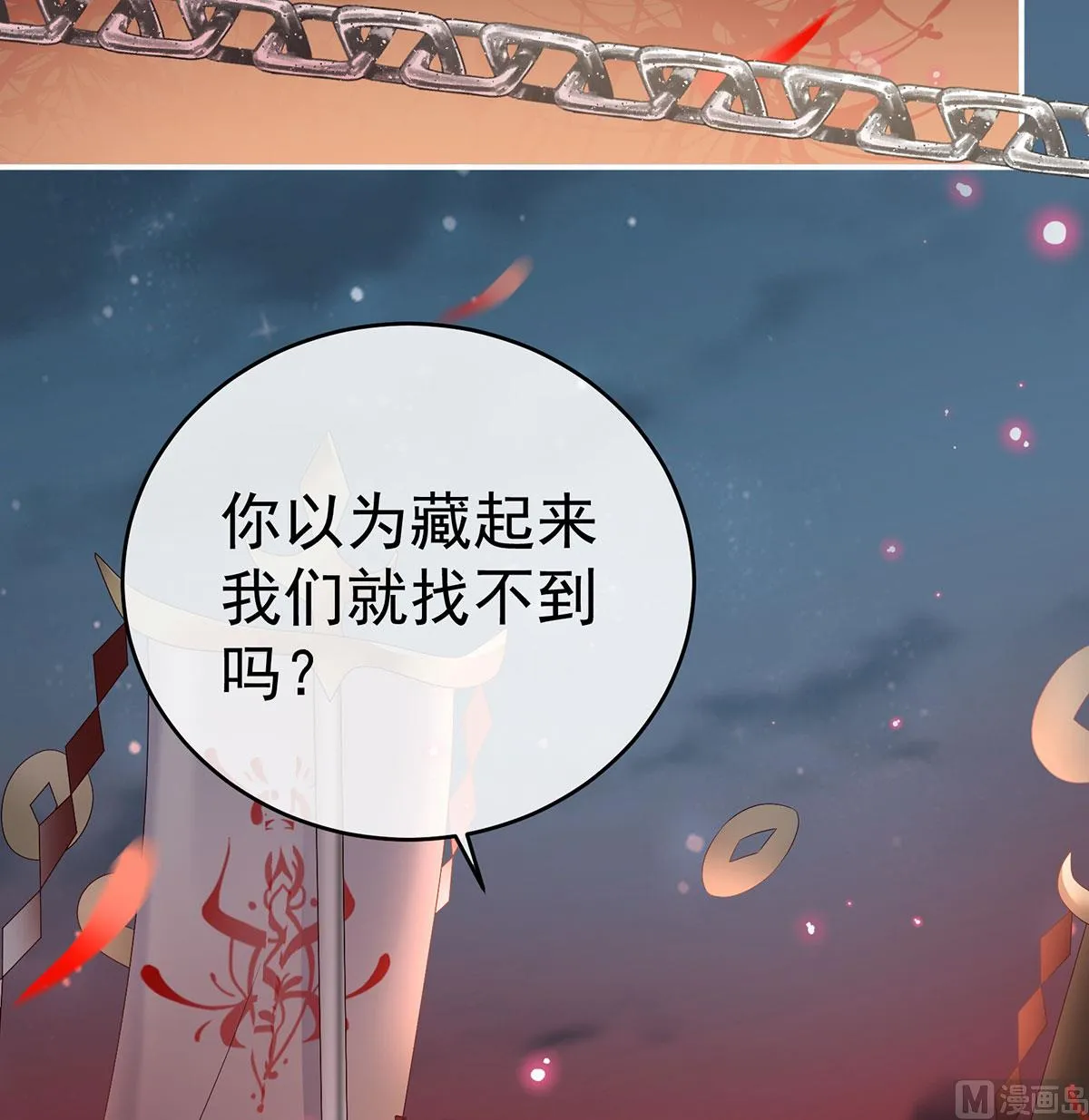 第74话 无常索命 第28页