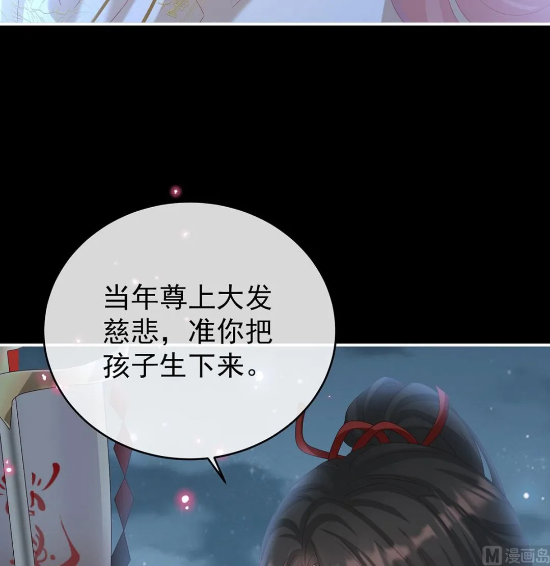 第74话 无常索命 第33页