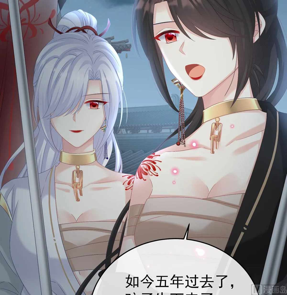 第74话 无常索命 第34页
