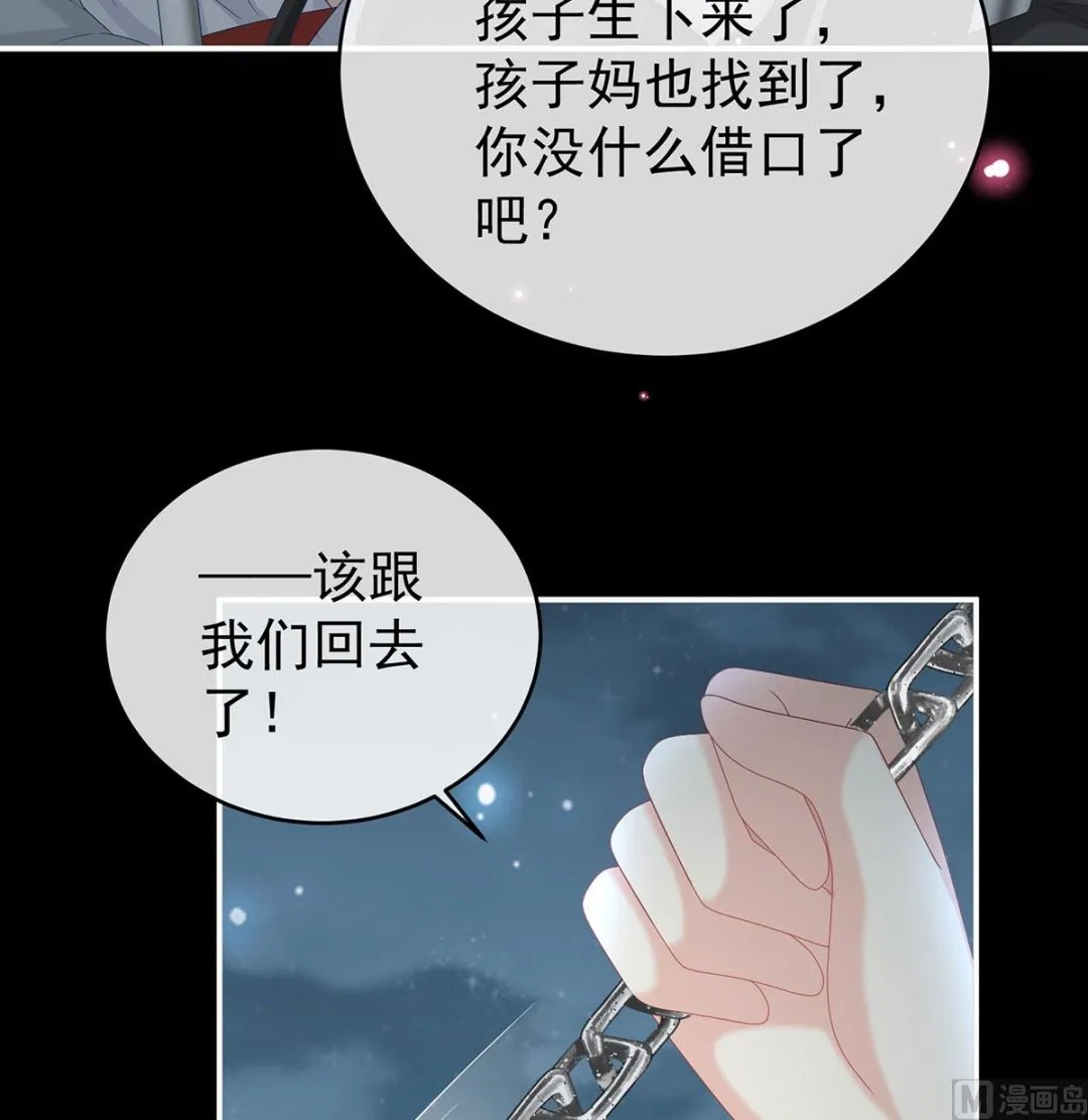 第74话 无常索命 第35页