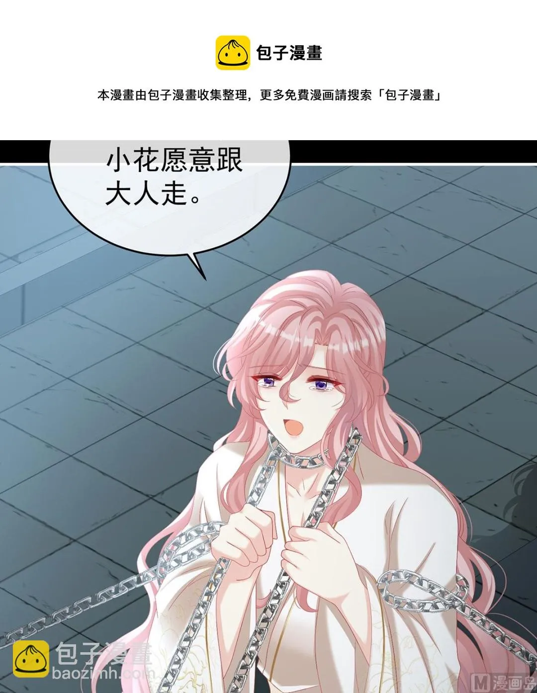 第74话 无常索命 第41页