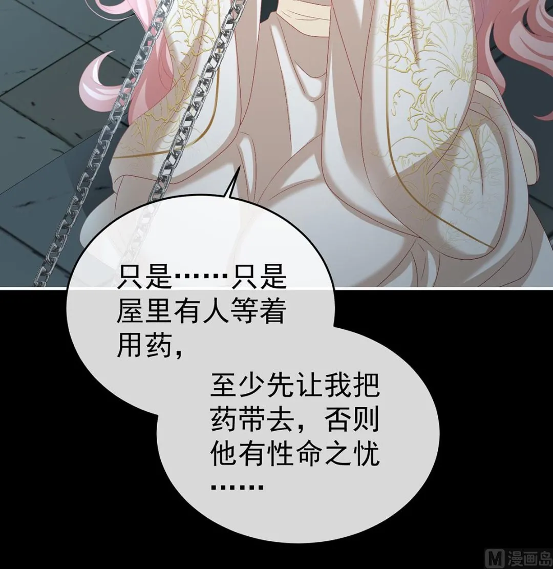 第74话 无常索命 第42页