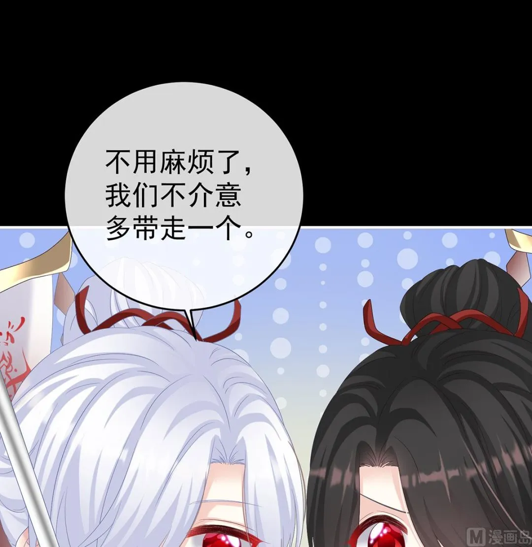 第74话 无常索命 第43页