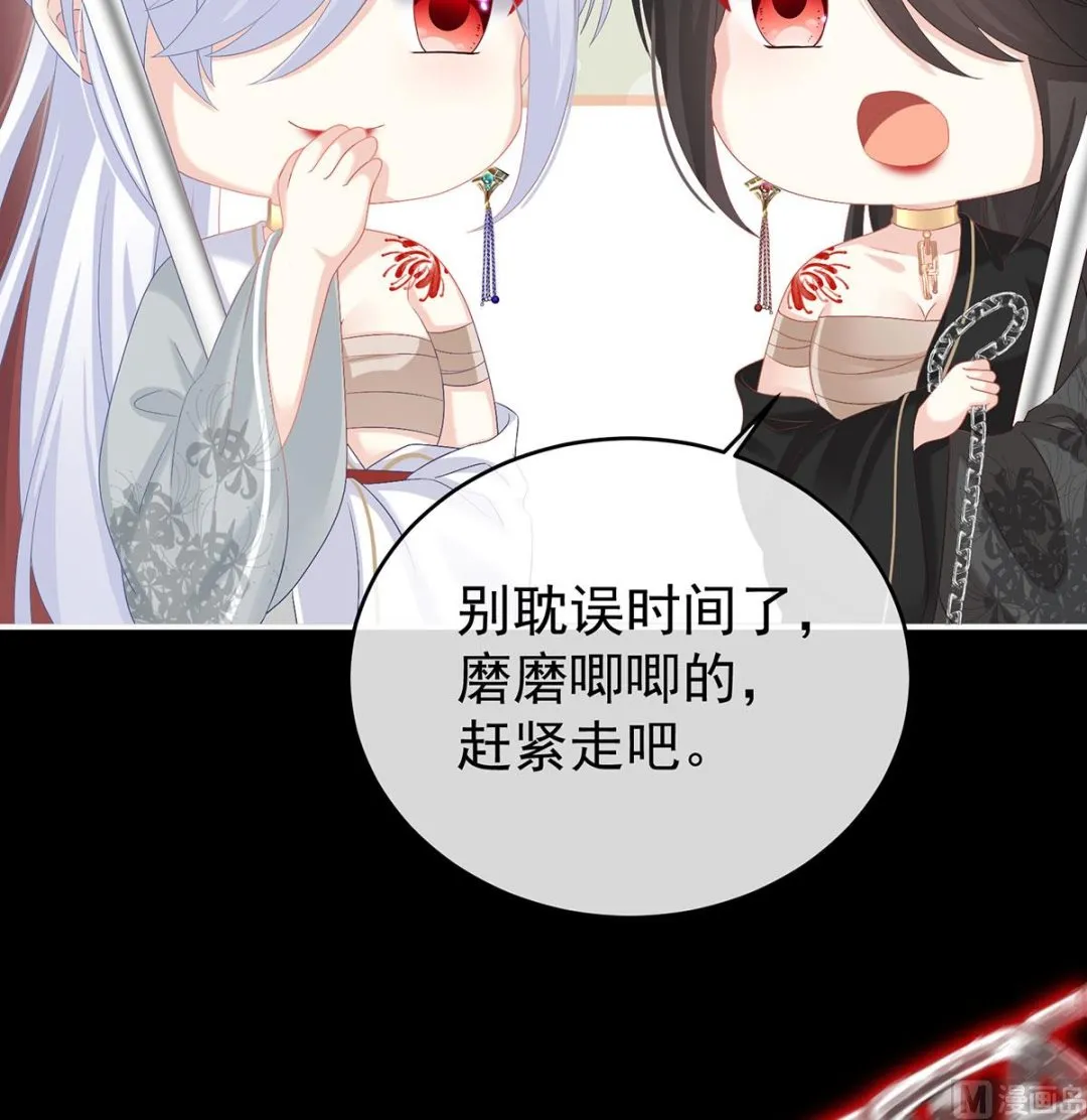 第74话 无常索命 第44页