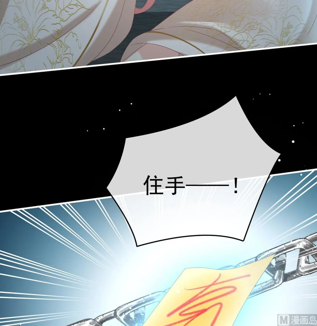 第74话 无常索命 第47页
