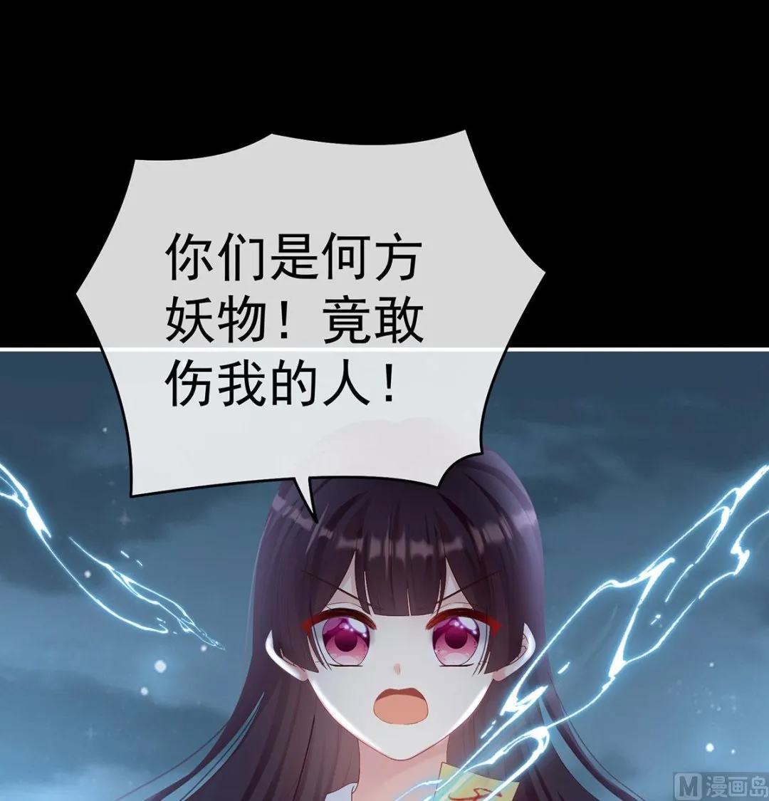 第74话 无常索命 第51页