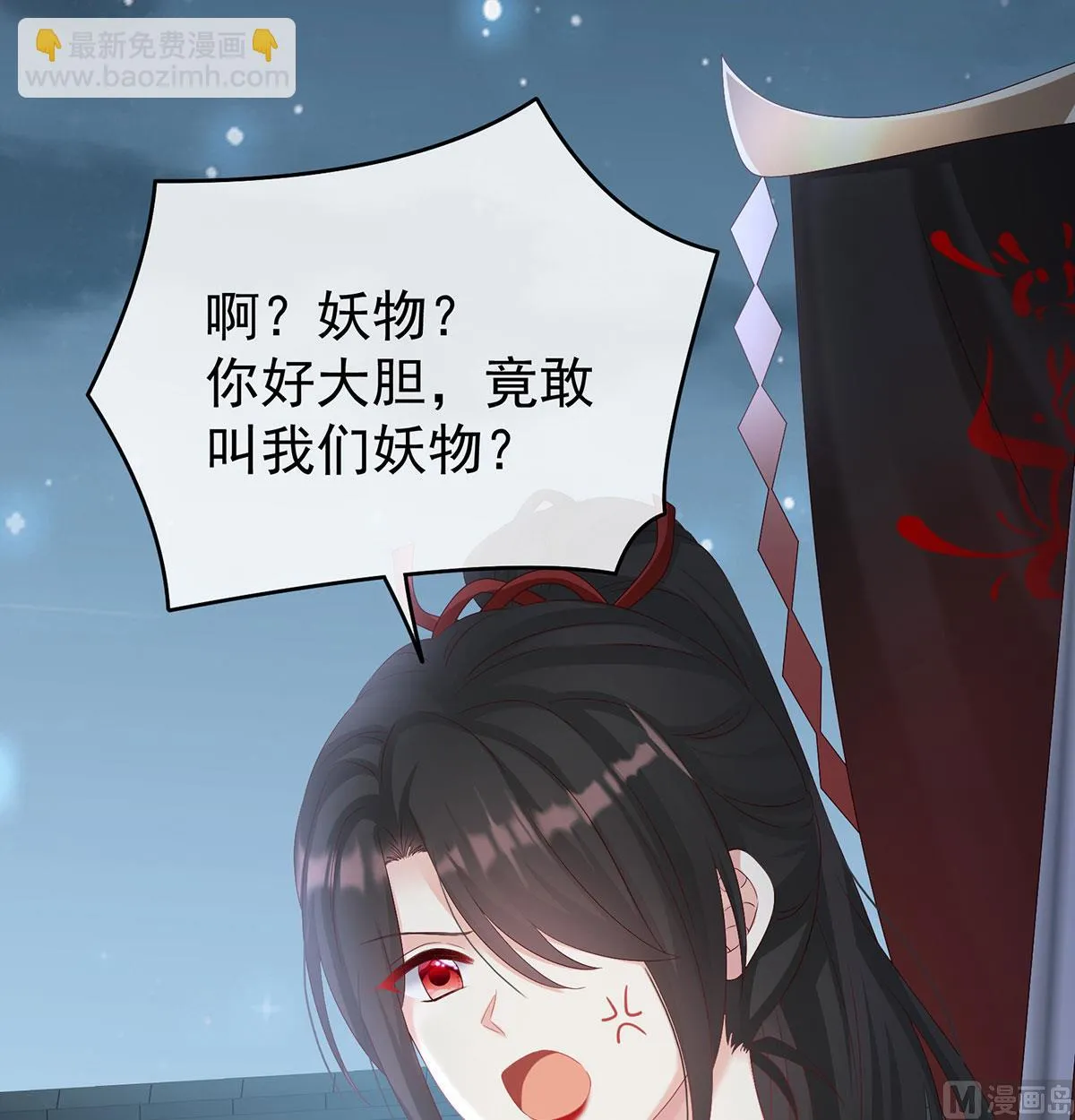 第74话 无常索命 第54页