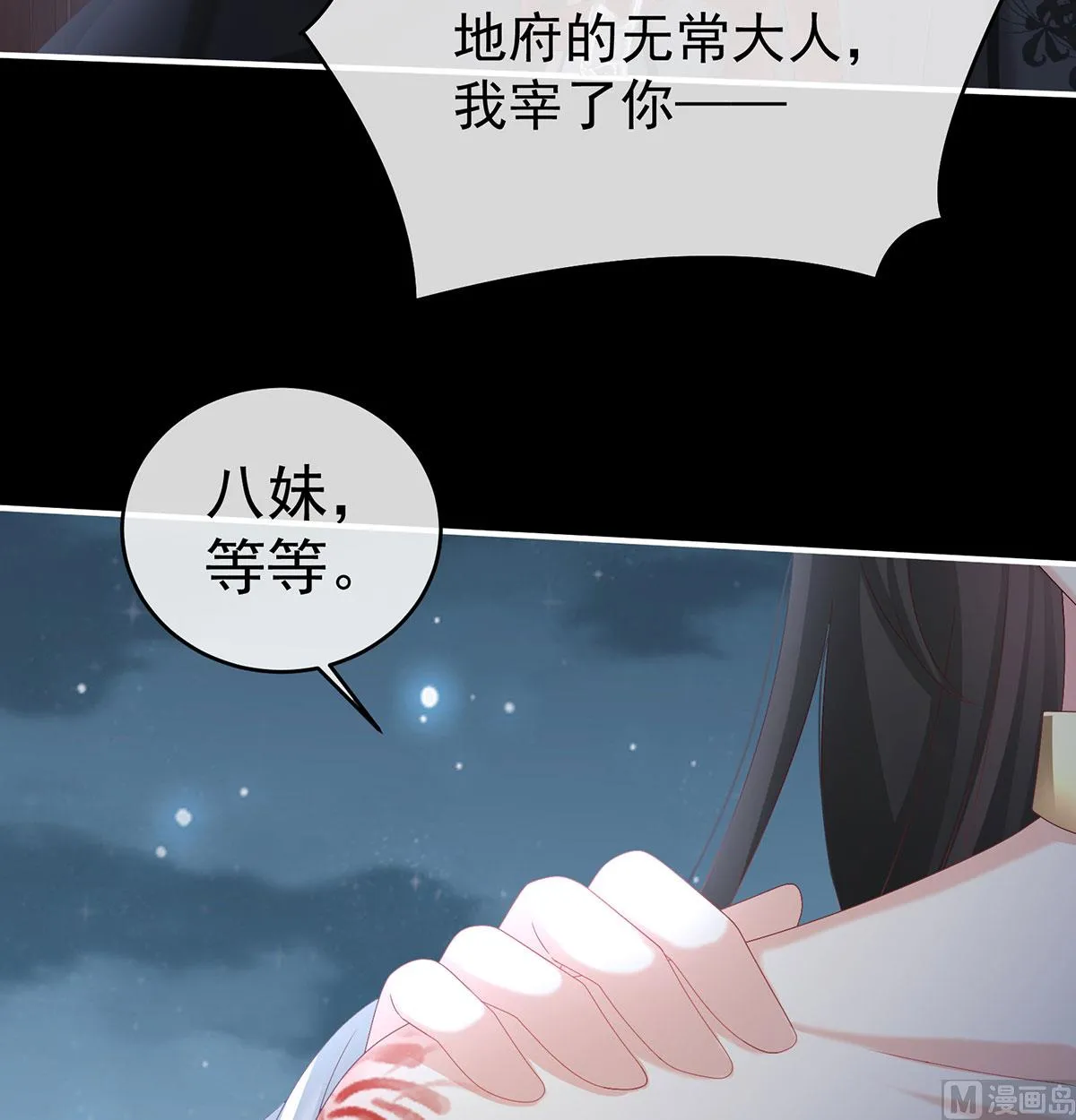 第74话 无常索命 第56页