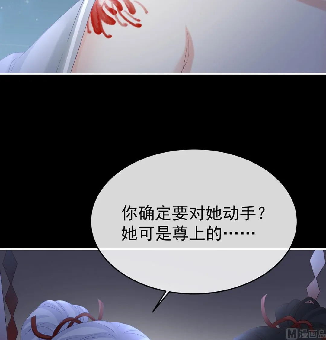 第74话 无常索命 第57页