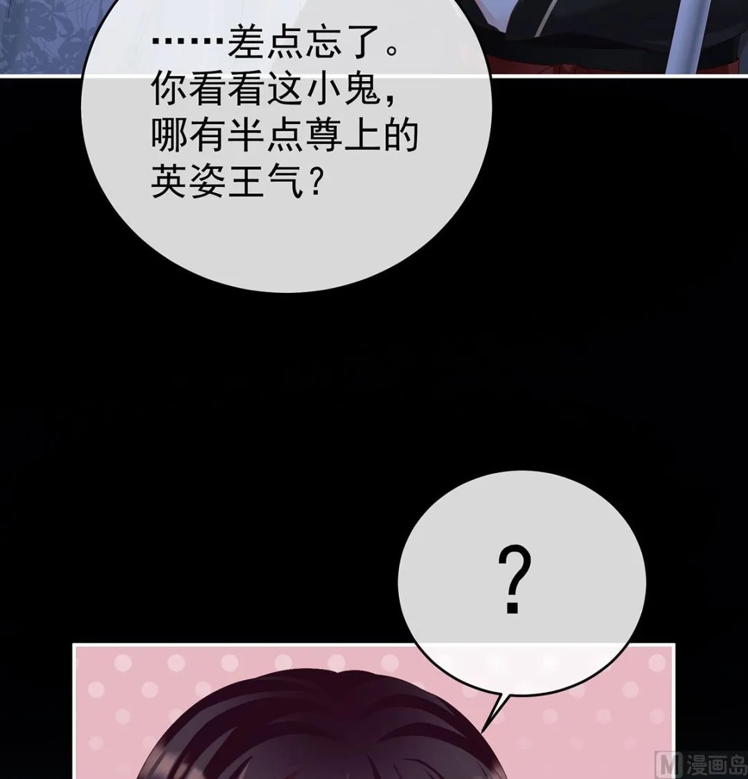 第74话 无常索命 第59页
