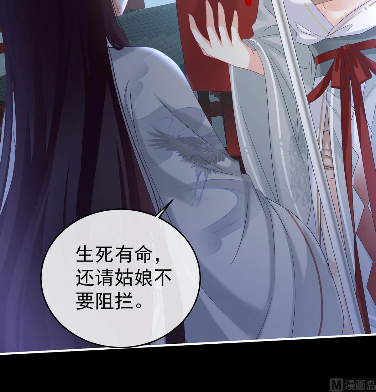 第74话 无常索命 第62页