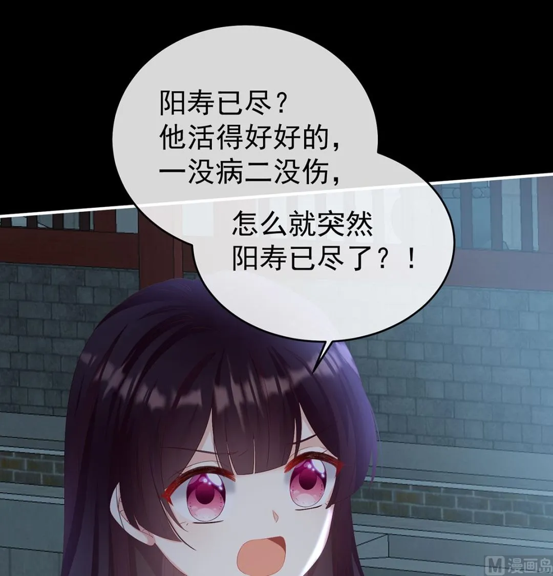 第74话 无常索命 第63页