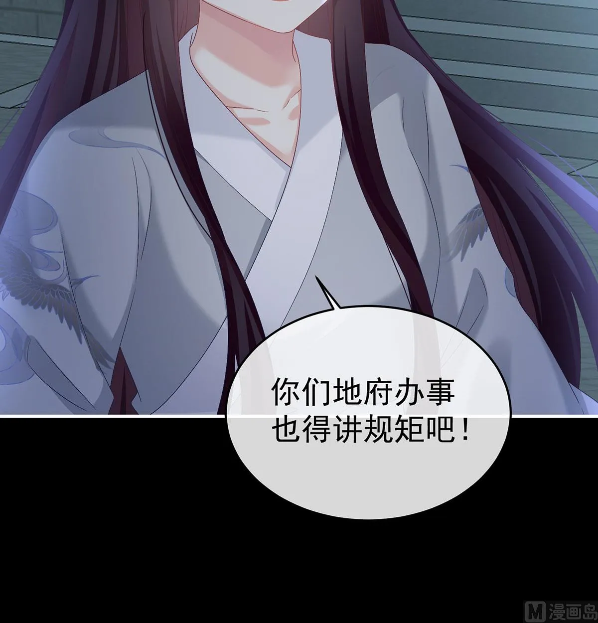 第74话 无常索命 第64页