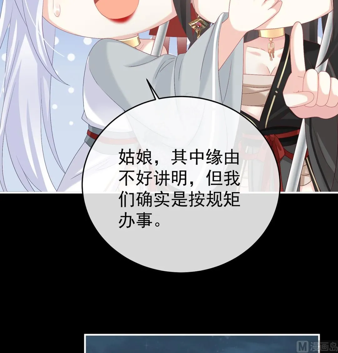 第74话 无常索命 第66页