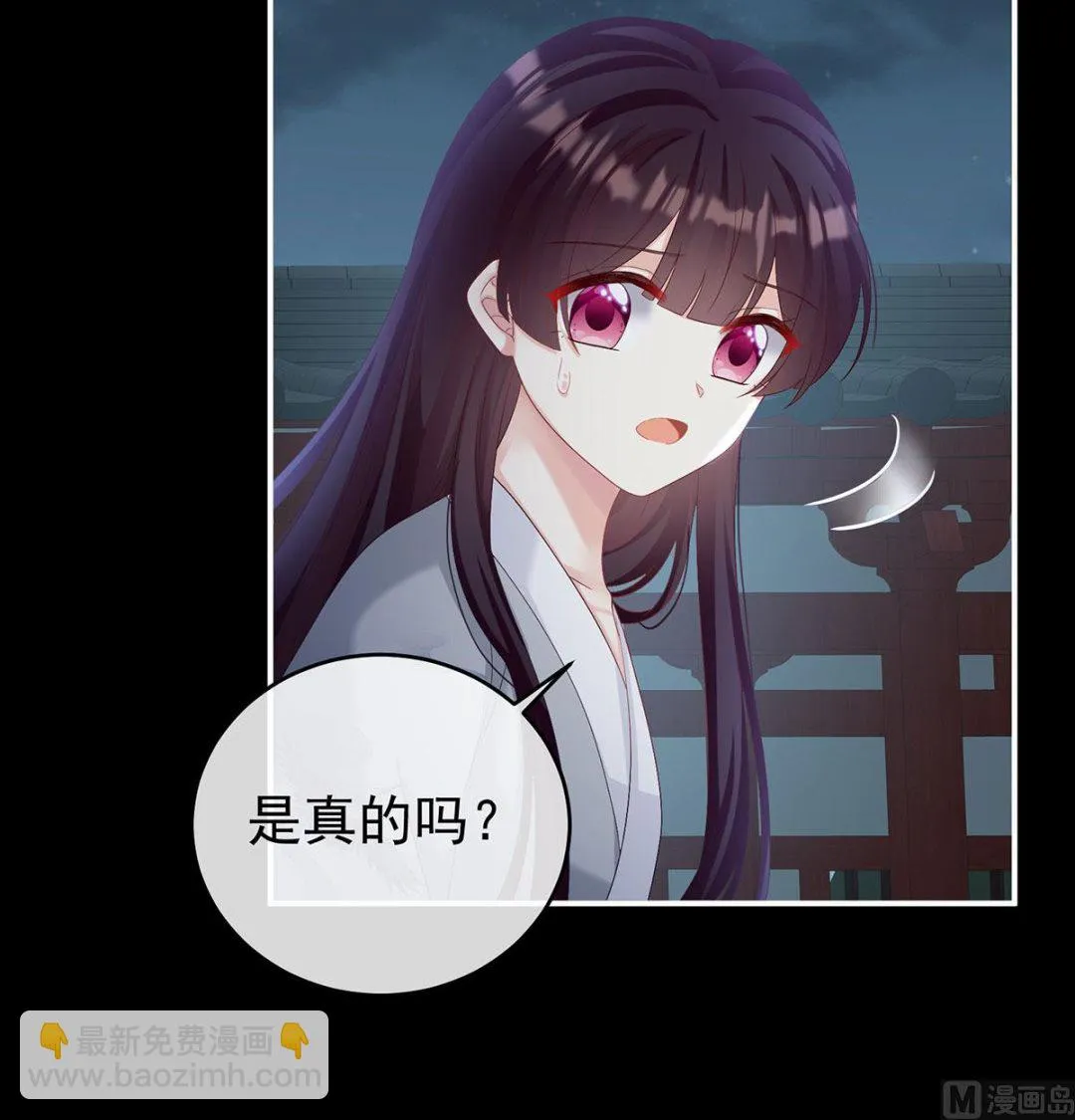 第74话 无常索命 第67页