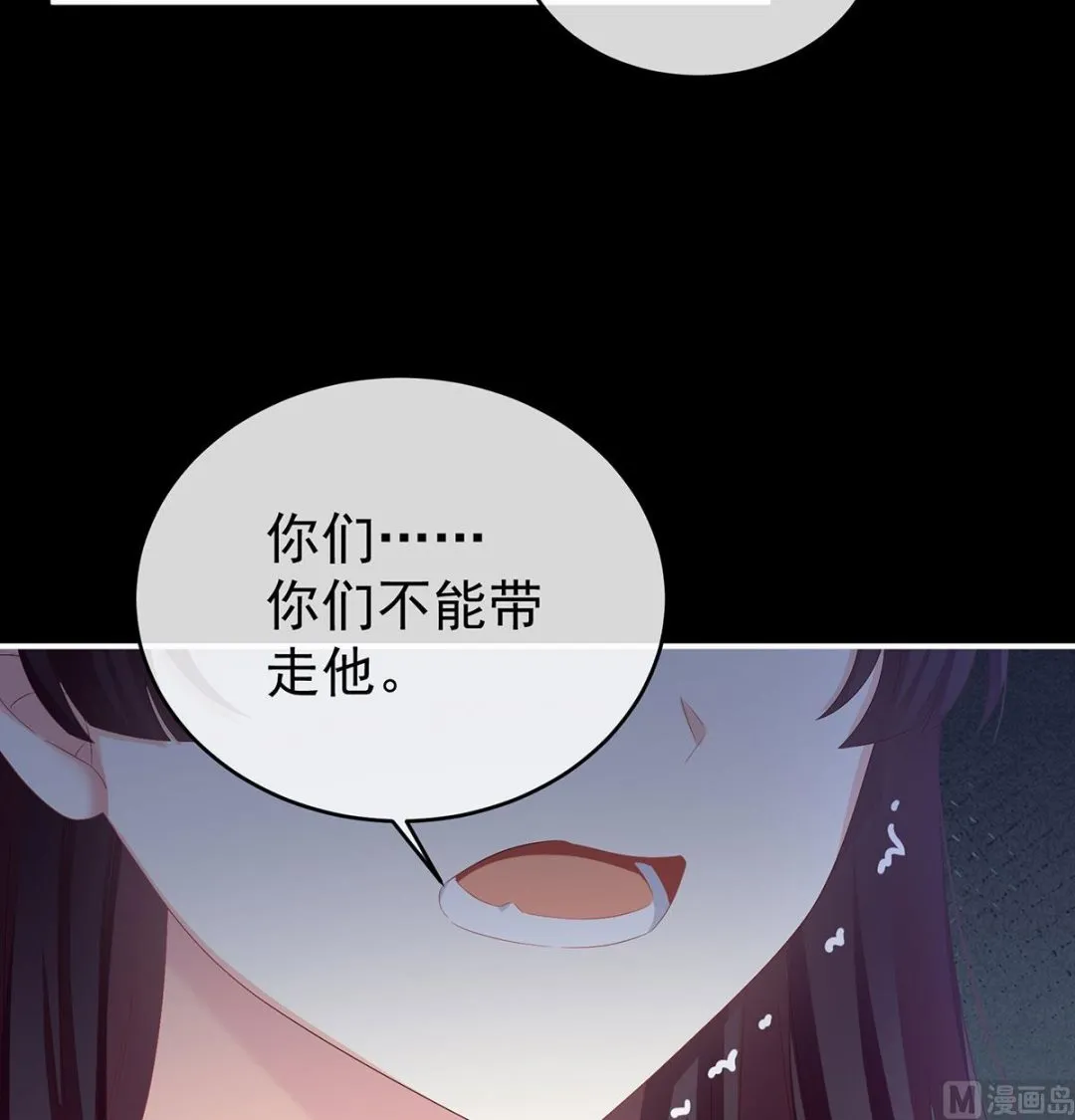 第74话 无常索命 第69页