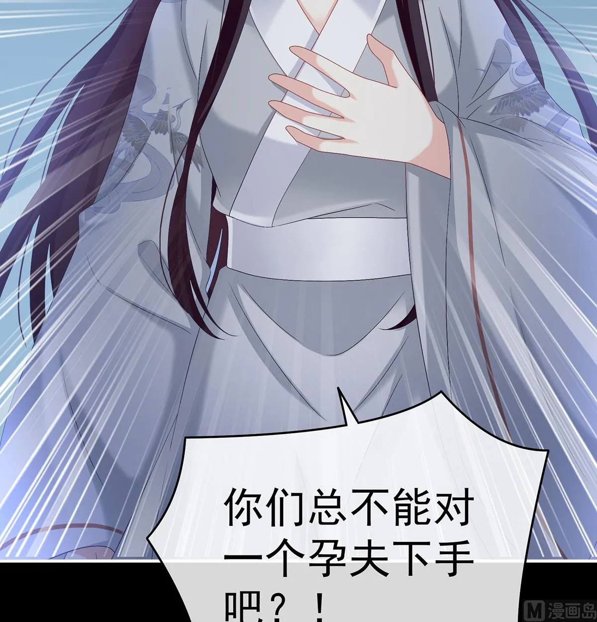 第74话 无常索命 第72页
