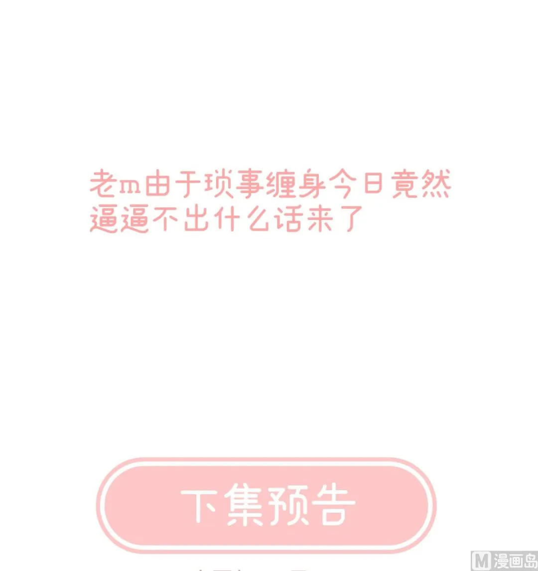 第74话 无常索命 第75页